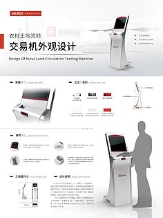 工業(yè)產(chǎn)品設(shè)計中的排版藝術(shù) 以通訊設(shè)備為例