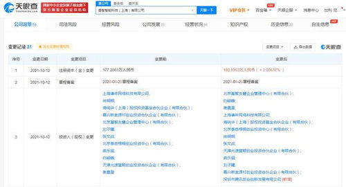 騰訊投資基智智能,后者系基于ai 大數(shù)據(jù)技術(shù)的智能銷售服務(wù)提供商