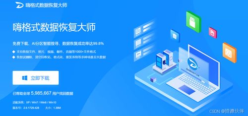 電腦數(shù)據(jù)恢復(fù)軟件哪個(gè)好 這六款軟件輕松恢復(fù)數(shù)據(jù)